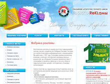 Tablet Screenshot of fabrika-reklami.ru